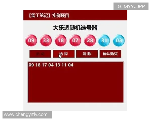 双色球机选器助你轻松选号开启幸运之旅尽享购彩乐趣与惊喜