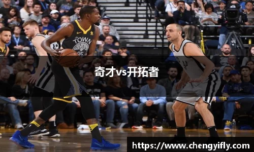 奇才vs开拓者